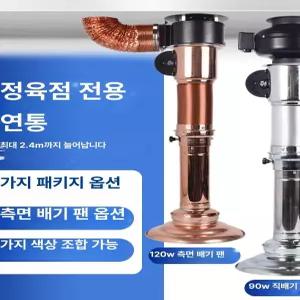 삼겹살 고기집후드 구이 배기관 음식점 골드 덕트 환풍기