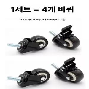 도르래 가구바퀴 우레탄 롤러 고정 비드 교체 6mm
