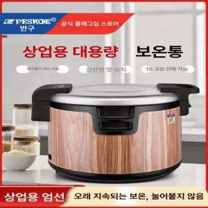 초밥 전기 대용량 스시 일식집 19L 보온통 가열 업소