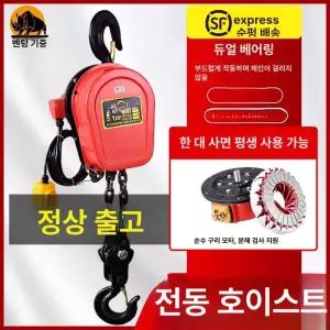 전동 호이스트 단상 윈치 크레인 승강기 220v 리프팅