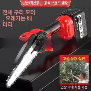 전동가위 고지톱 고지가위 무선 체인톱 충전식 브러쉬리스