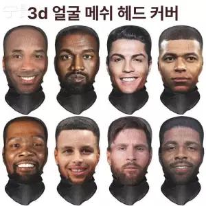 3D 얼굴 메쉬 헤드 커버 가면 코스프레 파티용품 할로윈 연예인 축구선수 얼굴가면 마스크