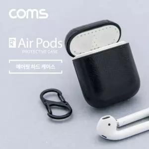 에어팟 가죽 하드 케이스 풀커버 Black