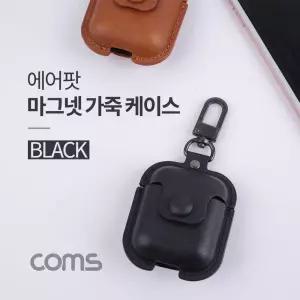 에어팟 가죽 케이스 마그넷 자석 Black