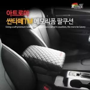 고품질 아트로마싼타페TM메모리폼팔쿠션 (WE8577C)