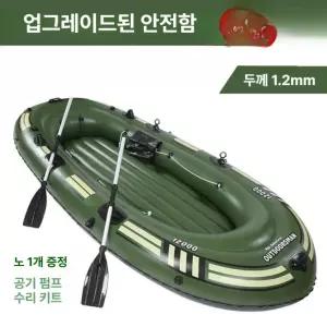 하이위즈 고무보트 소형 바다낚시