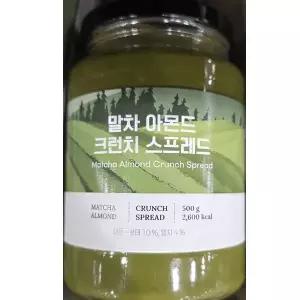 말차 아몬드 크런치 스프레드 500g 잼 말차라떼 말차아이스크림