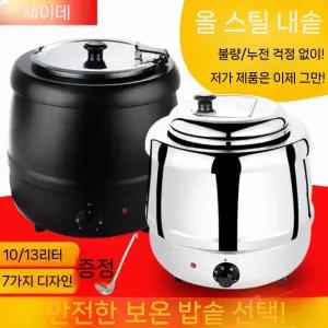 스프 워머 수프 보온 부페 냄비 식당 수육 뷔페 용기 업소용
