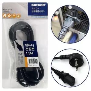 [비케이엠_65]충전기 파워선 전원선1.5m (K1449)어댑터