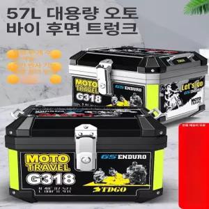 전기자전거 테일박스 리어백 오토바이 특대형 45리터