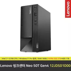 Lenovo ThinkCentre Neo 50T Gen4 12JDS01D00 컴퓨터 / RAM 16GB / NVMe SSD 2TB + HDD 1TB