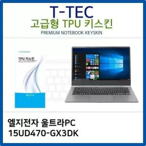 [룽스_65]LG 키커버 TPU키스킨(고급형) 15UD470-GX3DK