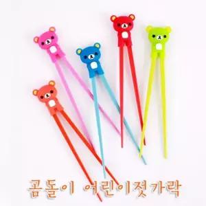 [룽스_65]실리콘젓가락 어린이 젓가락 5컬러 택1
