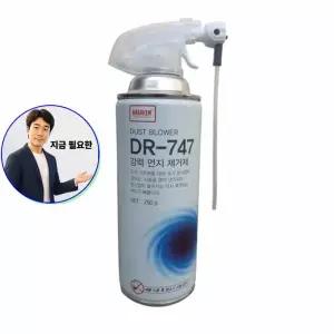 쌍문상회 지금 필요한 DR-747 소모품 먼제거제 강력 남방