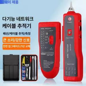 전화 와이어 추적기 랜선 단일송신기 빨강 랜테스터기