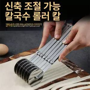 다용도 스텐 파이 스테인리스 피자칼 칼 롤러 7단