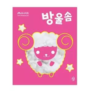 유니아트 1200 방울솜 미술용품 (1개)
