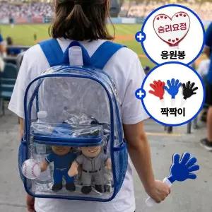 [콩심팥심]야구직관가방 야구장 투명 PVC 물놀이 흠뻑쇼 워터밤 백팩 가방