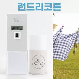 프리미엄 방향제 자동분사기 실내방향제 화장실 디퓨저 디지털 그레이 + 런드리코튼