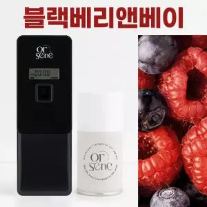 프리미엄 방향제 자동분사기 실내방향제 화장실 디퓨저 디지털 블랙 + 블랙베리앤베이