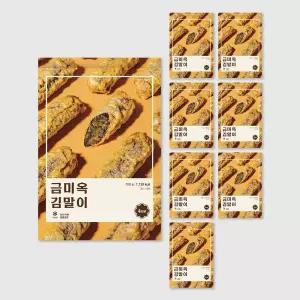 금미옥 김말이 700g x 8봉