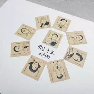 독립 운동가 복고풍 우표 스티커 세트 다이어리 노트 꾸미기 문구 수집용