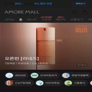 아모레몰 3000원 중복할인가능 할인권 2개 / 핸드폰으로 즉시전송 가능  스킨 로션 화장품 크림