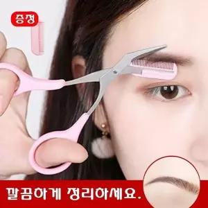 MS4U 빗달린 눈썹정리가위 눈썹칼 빗가위 (색상랜덤) 분리 회전축 (WCB5E04)