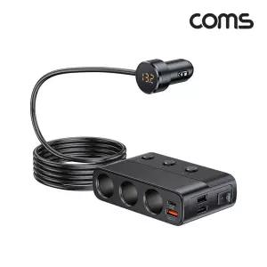 (COMS) 차량용 시거잭 3구 멀티소켓 고속충전(127W)
