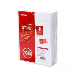 (P)(묶음)월프레임B5(1286/182x257(10개입)) GS57LM49