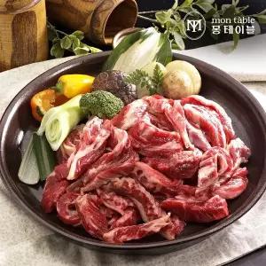 [몽테이블]구이용 소고기 모듬 800g