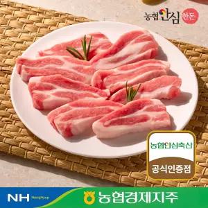 농협안심 한돈 국내산 돼지고기 가브리살 갈매기살 항정살 500g 구이용 특수부위