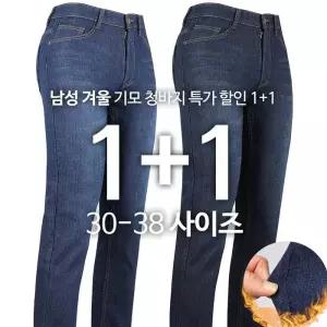 [모스트젠틀맨][1 1]MA-D기모스판청바지 남성 겨울 스판 데일리룩