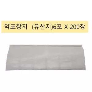 가정용 소분약 포장지 6포 200장 조제약포지 약국 조제 봉투 학생 의료소모품 가성비