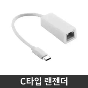 16ZD95U-GX79K 추가옵션 / C타입 랜젠더