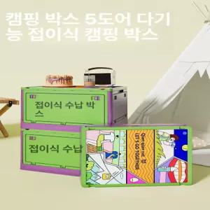 캠핑용 대형 접이식 수납박스 차량용 트렁크 정리함
