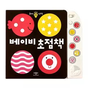 시온티앤지 애플비 베이비 초점책 사운드북 / 출산 준비물 출산 선물