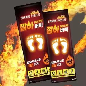 [셀러허브]발열 깔창핫팩 깔창형 핫팩 발난로 고품질 남성 발핫팩 15쌍 1세트 (S27714791)