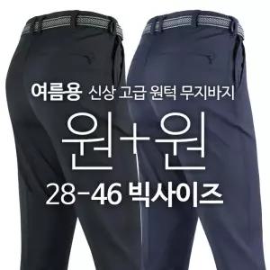 [모스트젠틀맨]여름 남자 남성 스판 작업복 등산복 등산바지 빅사이즈 [1 1]WFB무지바