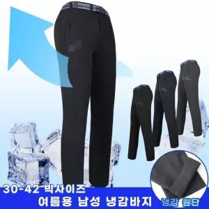 [모스트젠틀맨]스판 남자 여름 남성 경량 등산복 작업복 빅사이즈 MAB냉감바지