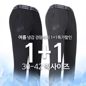 [모스트젠틀맨]스판 남자 여름 남성 경량 등산복 작업복 빅사이즈 [1 1]MAB냉감바지