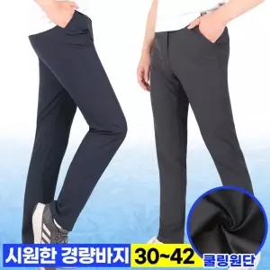 [모스트젠틀맨]여름 남자 남성 시원한 경량 등산복 작업복 빅사이즈 NKB밴딩경량바지