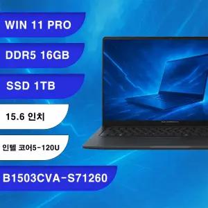 ASUS ExpertBook B1 B1503CVA-S71260 WIN11PRO DDR5-16GB SSD1TB 인텔 코어 5-120U (DC)