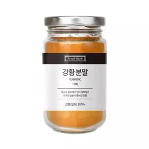 강황가루 강황분말 울금가루 커큐민 110g 건강분말
