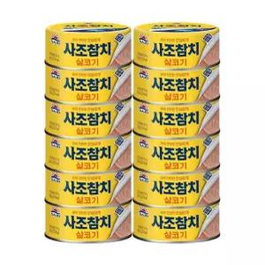 학교 12개 참치캔 살코기참치 사조대림 안심 100g 대용량 참치 서치41