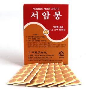 서암봉 금색1호/6호(택일1박스)/압봉/태양압봉/수지침/구암/침/이침/티침/일회용침/암봉