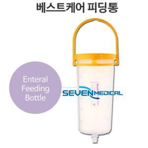 베스트케어 피딩통600ml /피딩줄 환자영양식공급