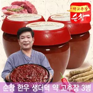 양환태장인의 순창 한우 생더덕 약고추장 장본가 찹쌀 소고기 볶음 고추장 3병