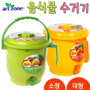 아트존 음식물수거기 (플라워 5리터 7리터 음식물쓰레기통 음식물휴지통 음식찌꺼기 음식물통)