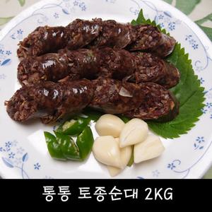 (조은상사)통통토종순대2Kg/야채순대